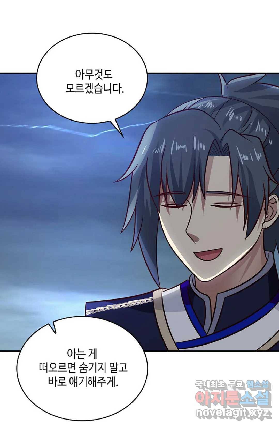 무련전봉 625화 52