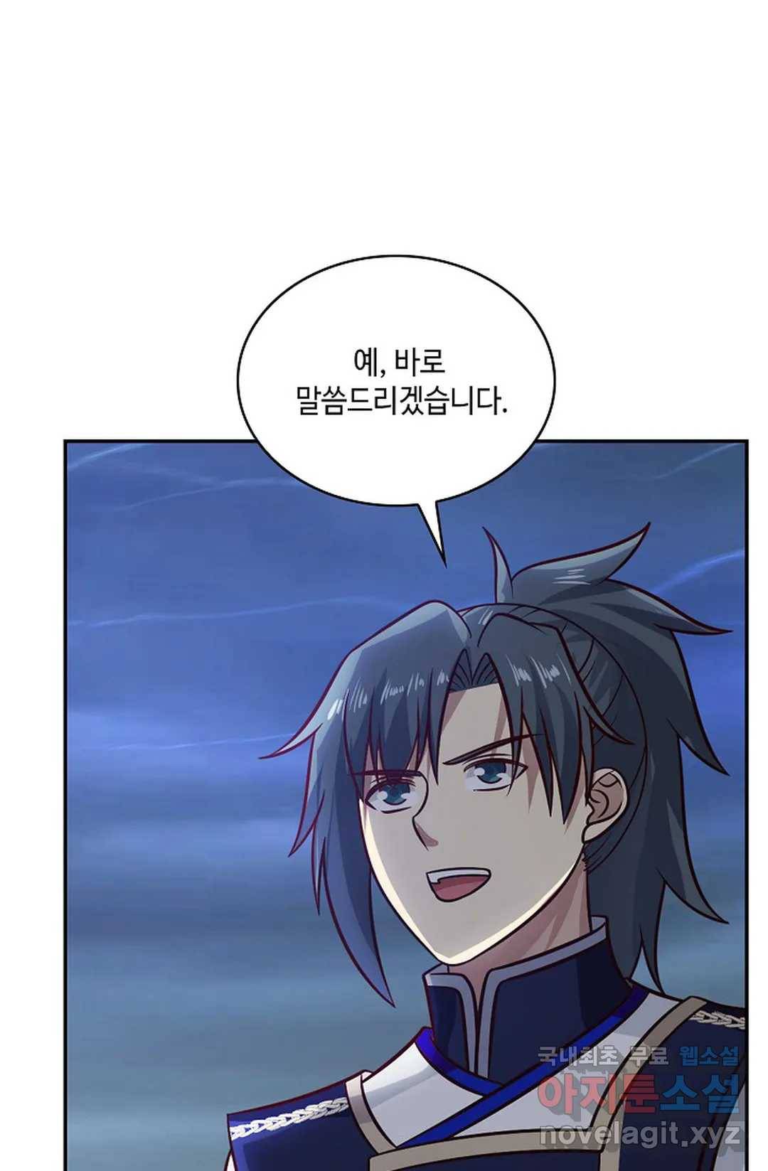 무련전봉 625화 53