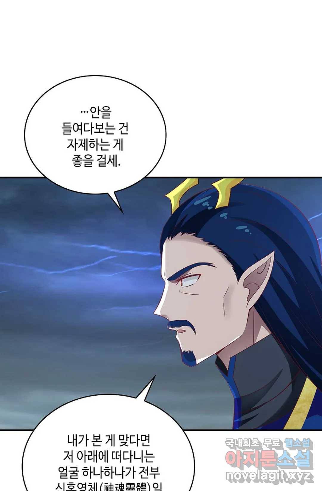 무련전봉 625화 62