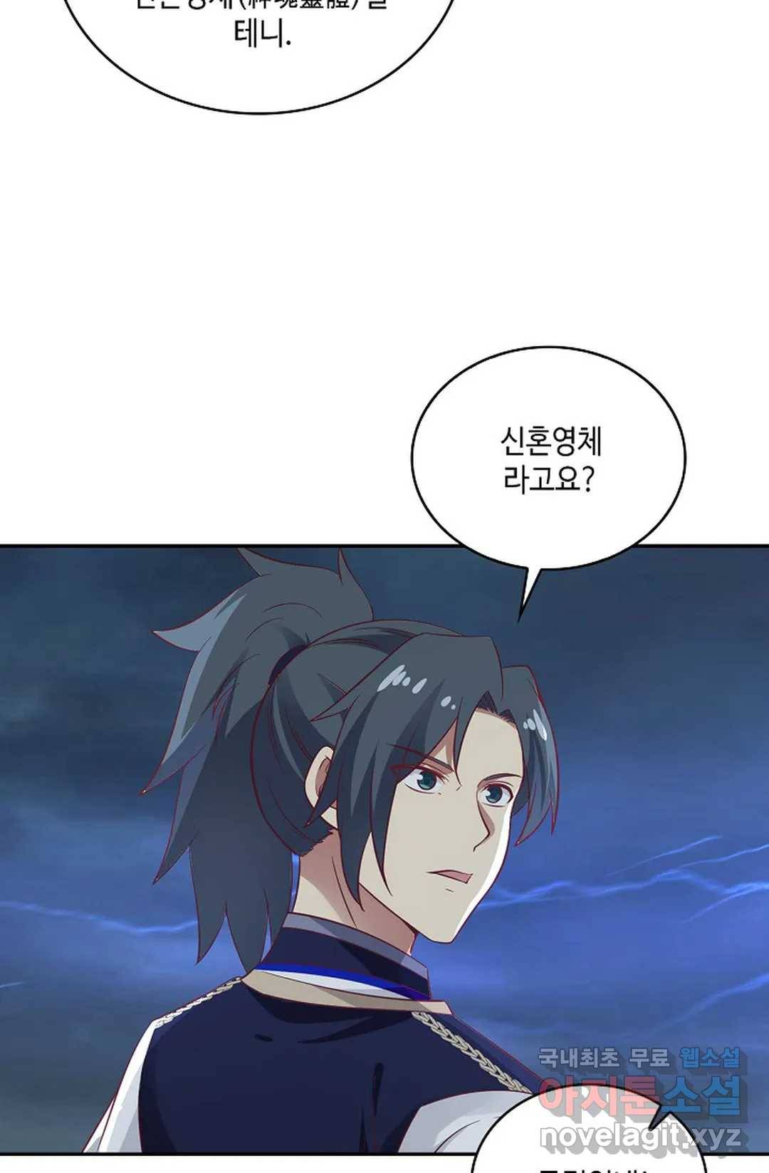 무련전봉 625화 63