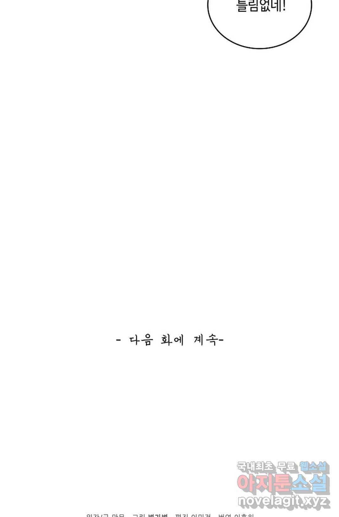 무련전봉 625화 64