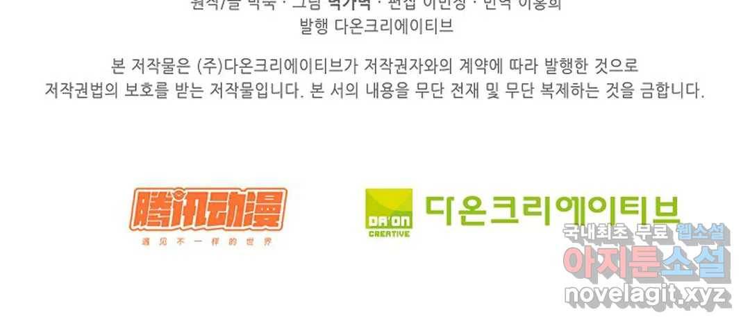 무련전봉 625화 65