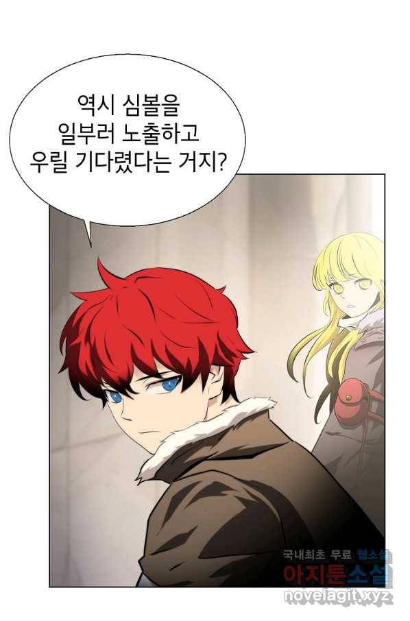 번아웃쇼크 56화 1