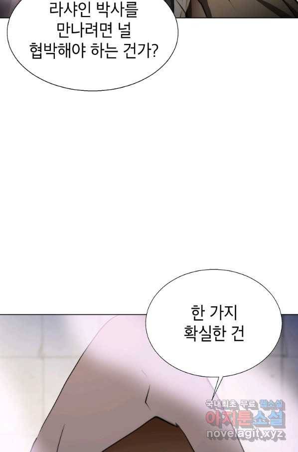 번아웃쇼크 56화 5