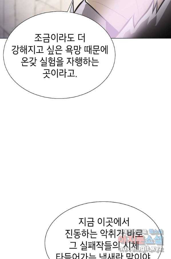 번아웃쇼크 56화 9