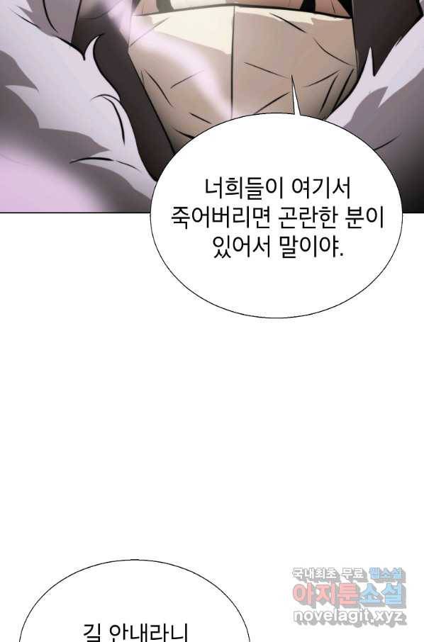 번아웃쇼크 56화 14