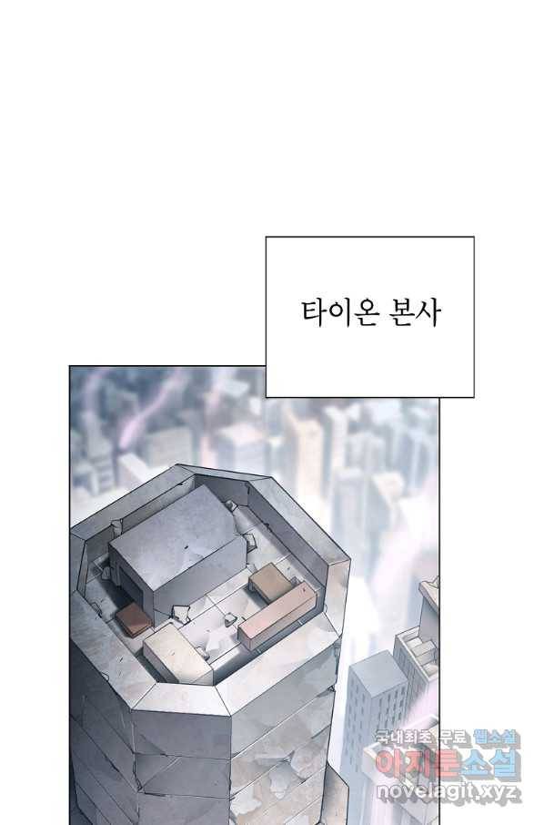 번아웃쇼크 56화 19