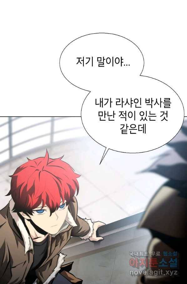 번아웃쇼크 56화 22