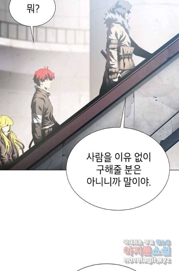 번아웃쇼크 56화 25