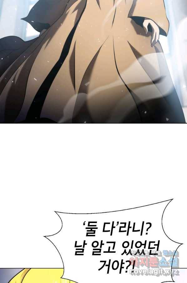 번아웃쇼크 56화 44
