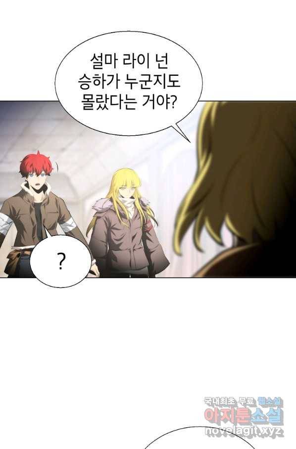 번아웃쇼크 56화 48