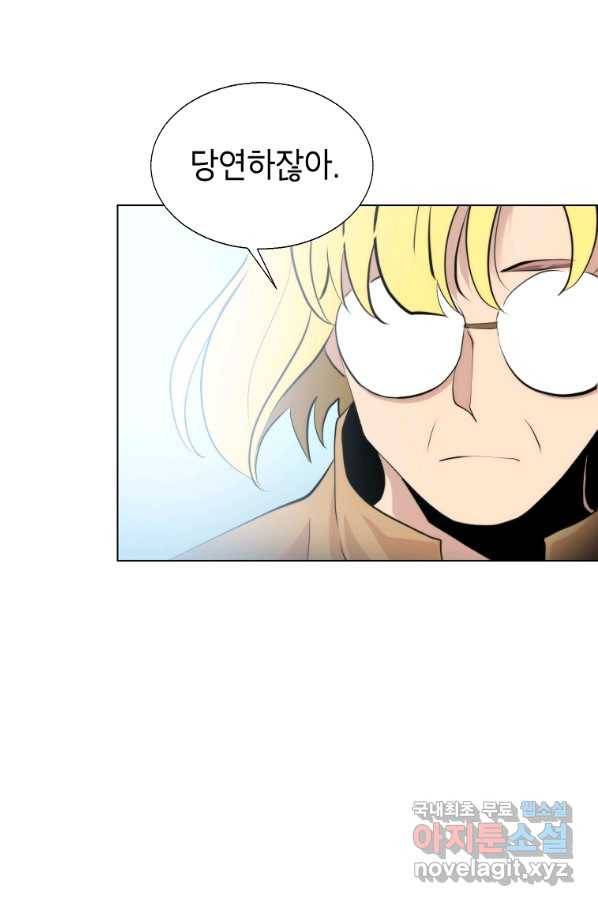 번아웃쇼크 56화 50