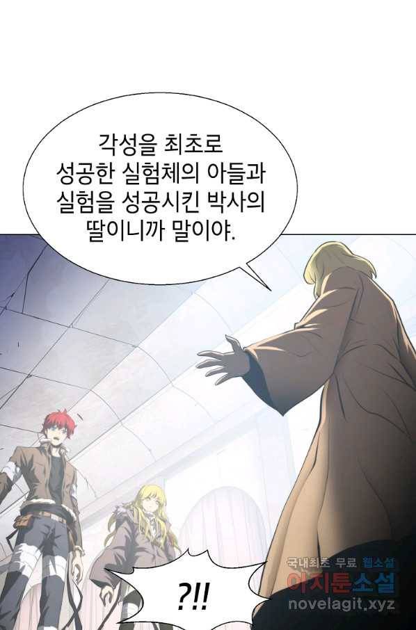 번아웃쇼크 56화 51