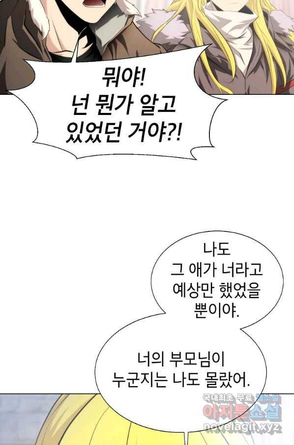 번아웃쇼크 56화 53