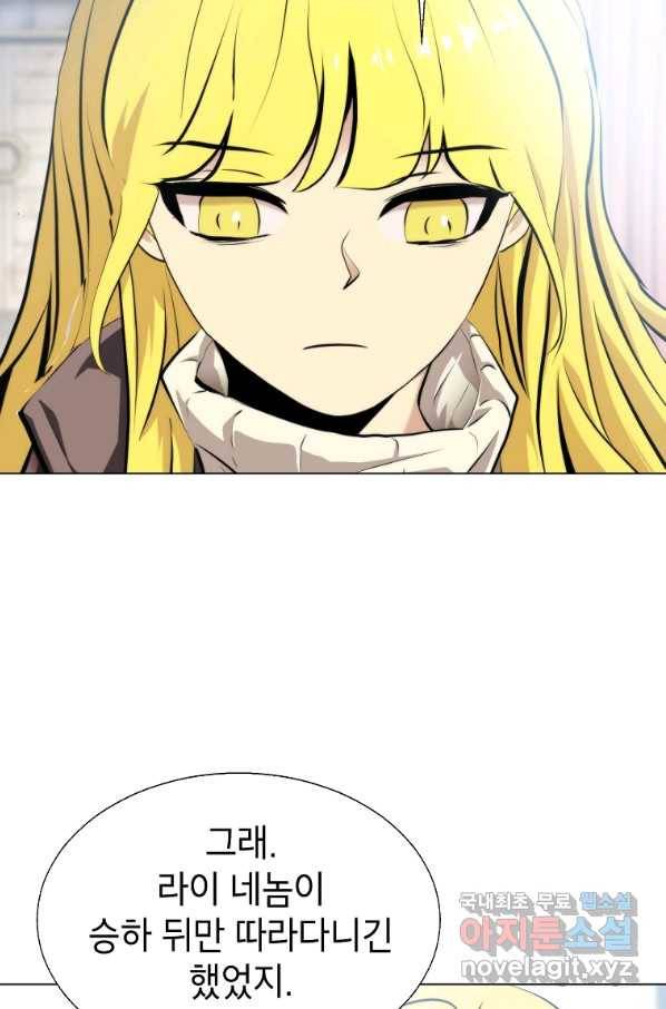 번아웃쇼크 56화 54