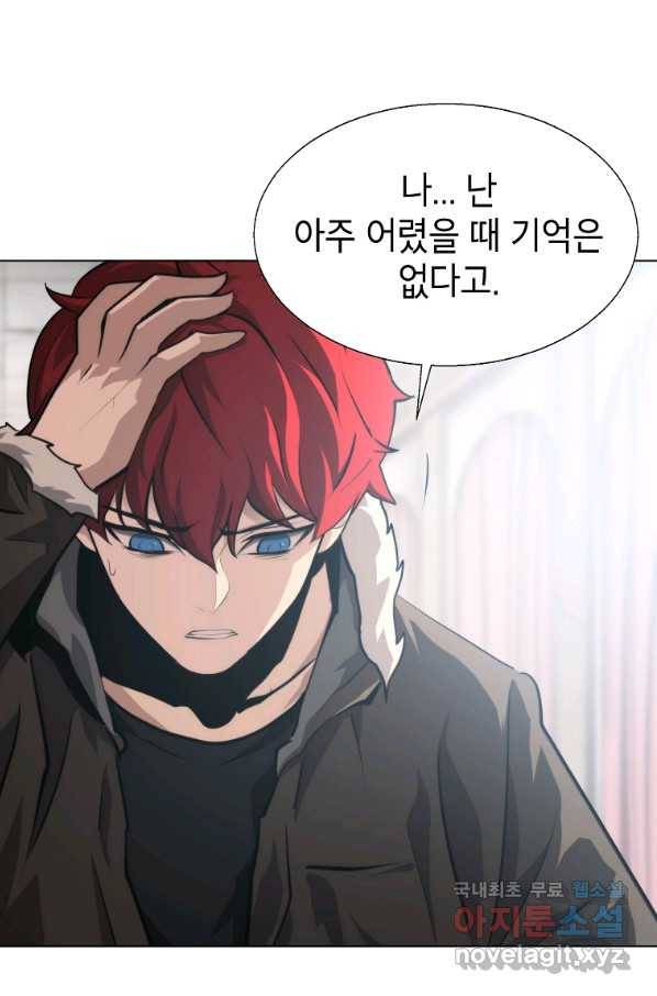번아웃쇼크 56화 56