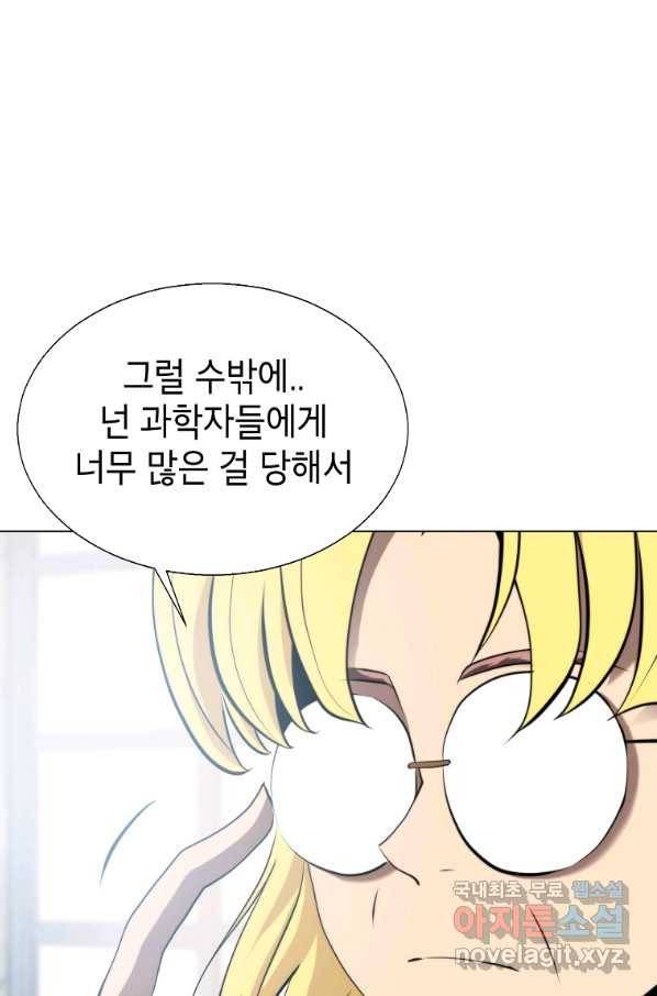 번아웃쇼크 56화 57