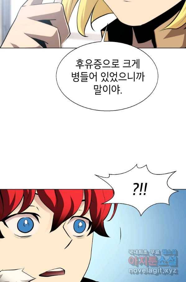 번아웃쇼크 56화 58
