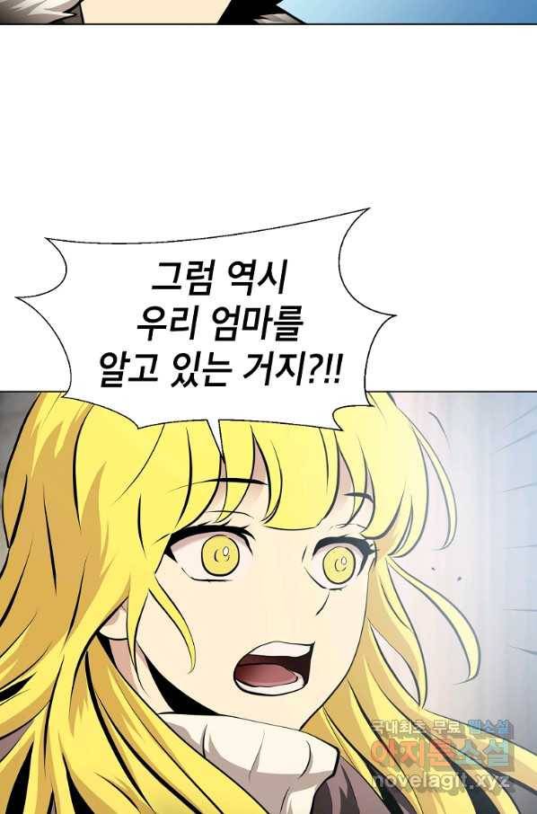 번아웃쇼크 56화 59