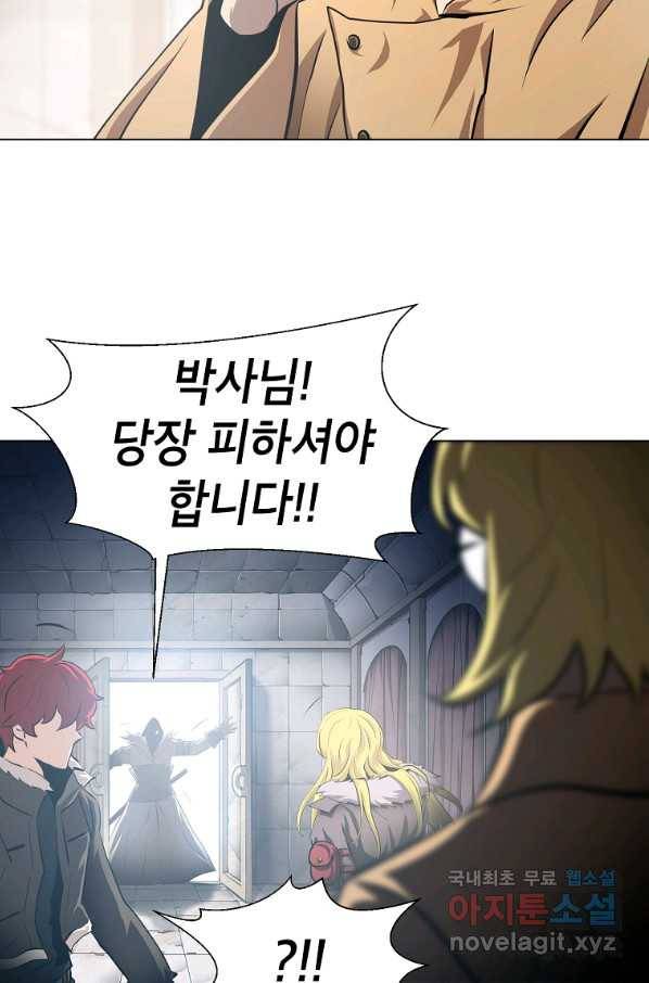 번아웃쇼크 56화 61