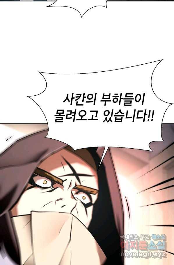 번아웃쇼크 56화 62