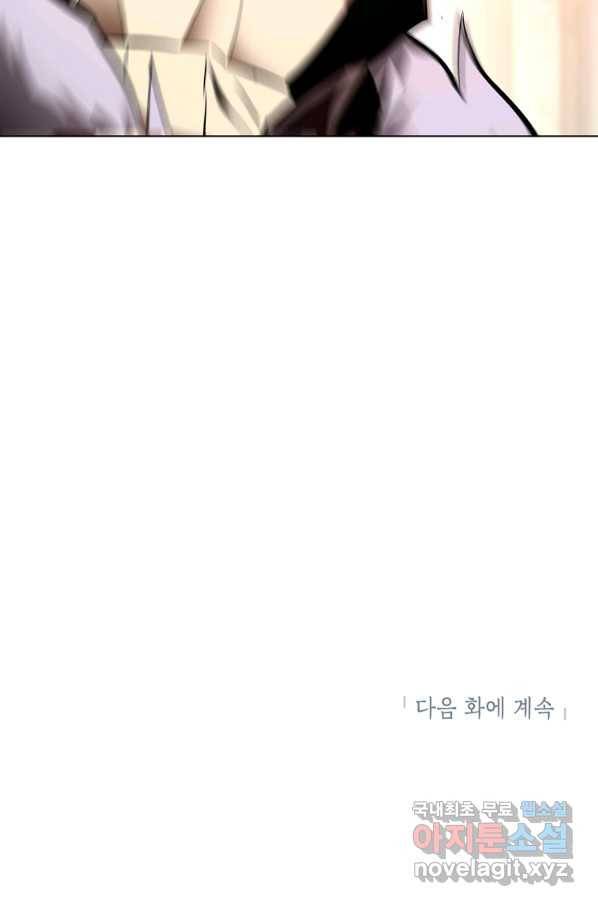 번아웃쇼크 56화 63