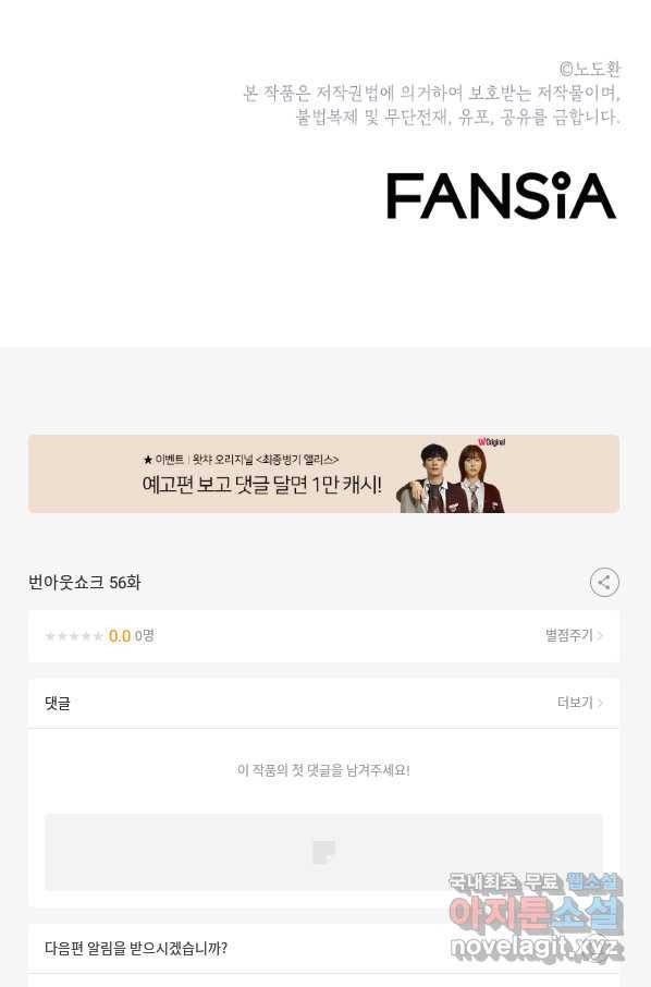 번아웃쇼크 56화 64