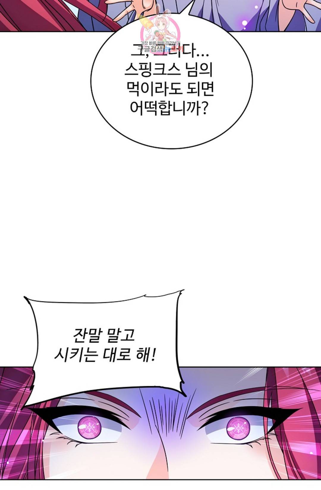 전직 법사 726화 3