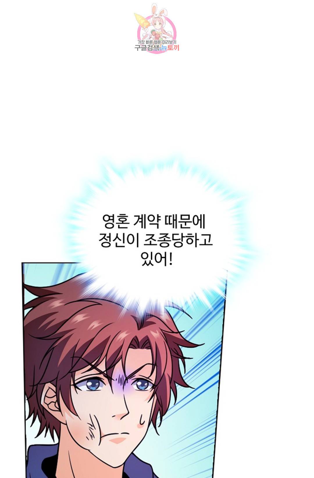 전직 법사 726화 4