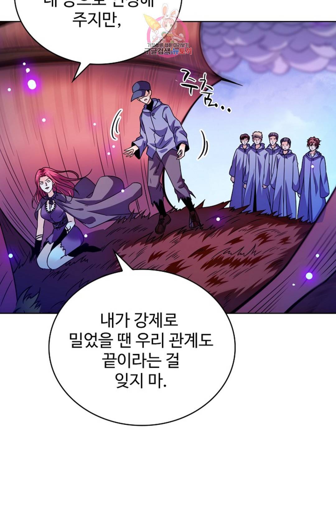 전직 법사 726화 10