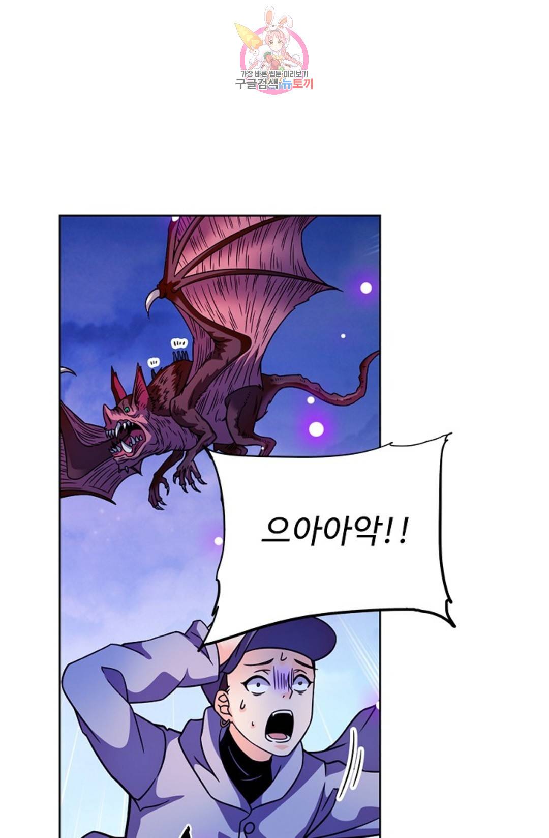 전직 법사 726화 11