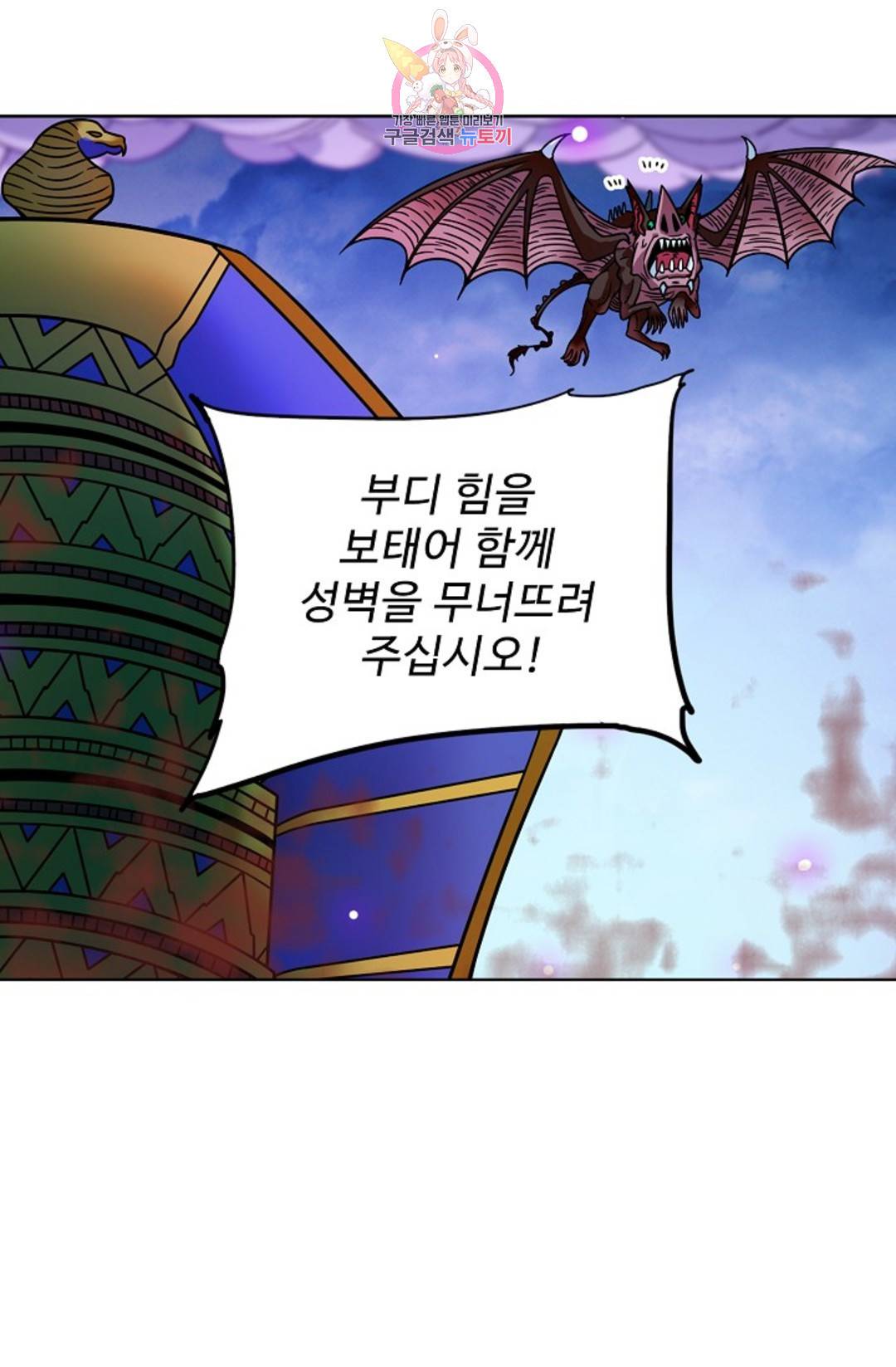 전직 법사 726화 19
