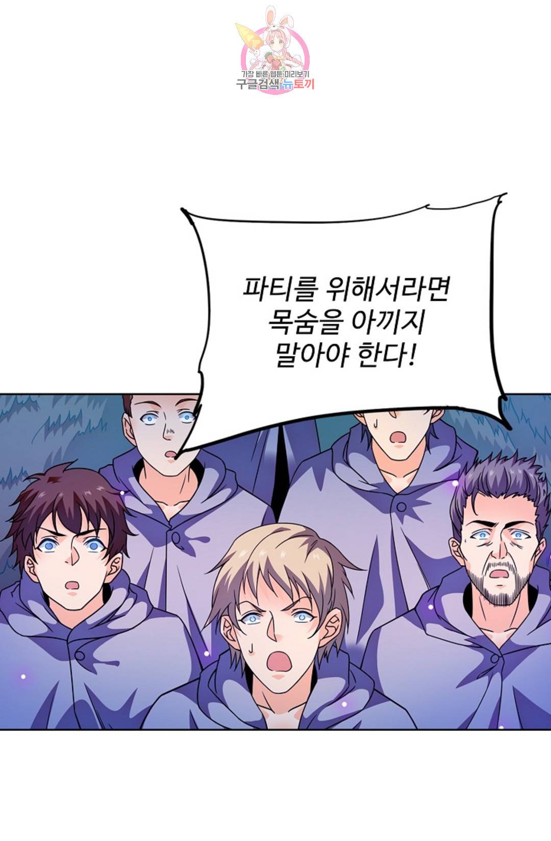 전직 법사 726화 26