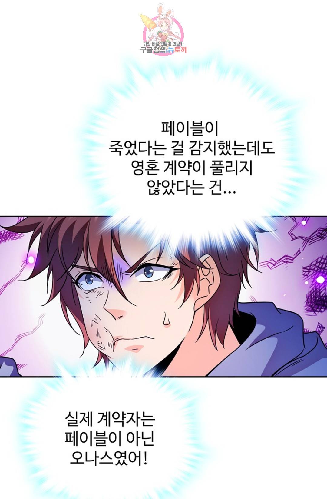 전직 법사 726화 27