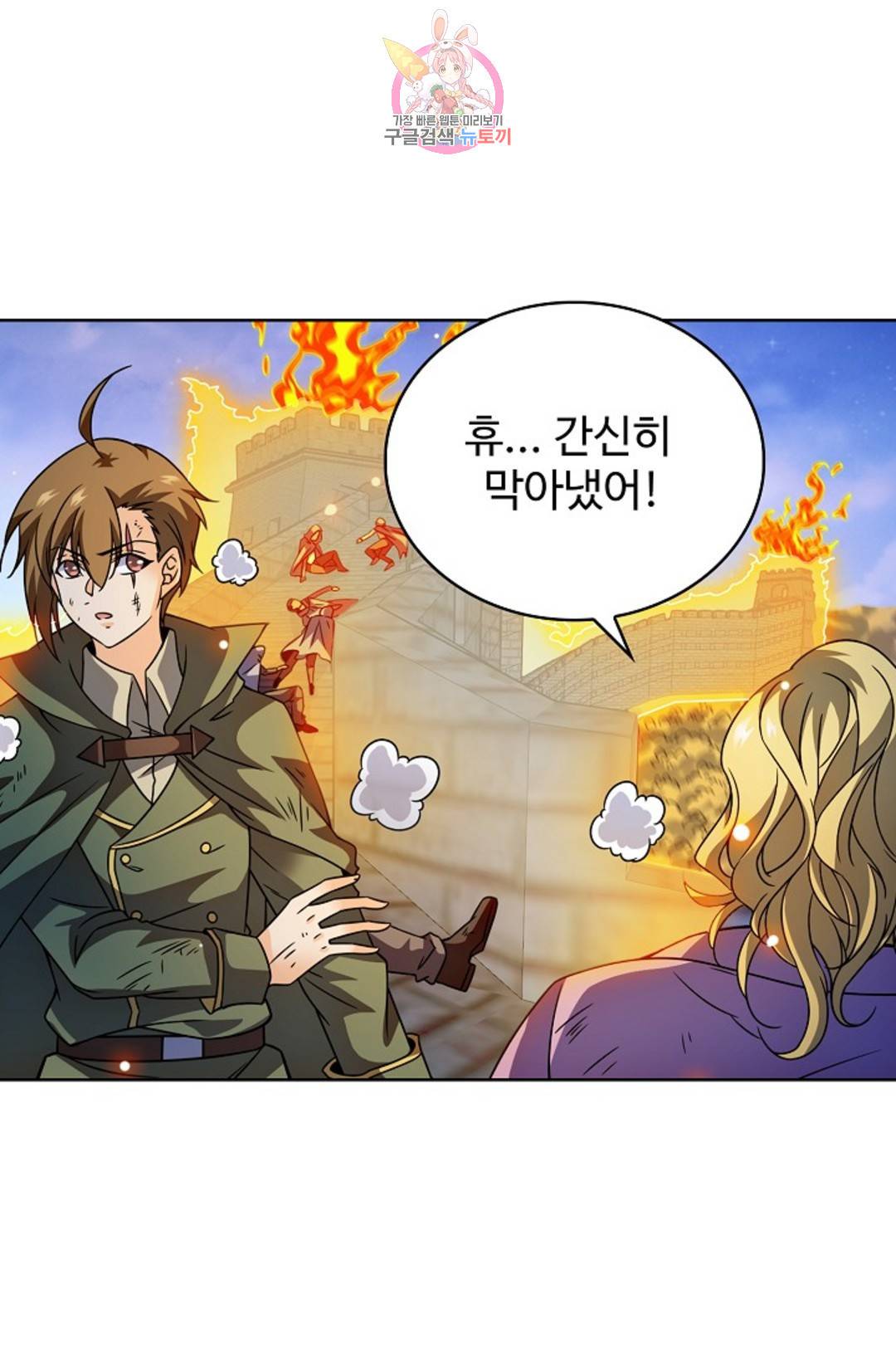 전직 법사 726화 30