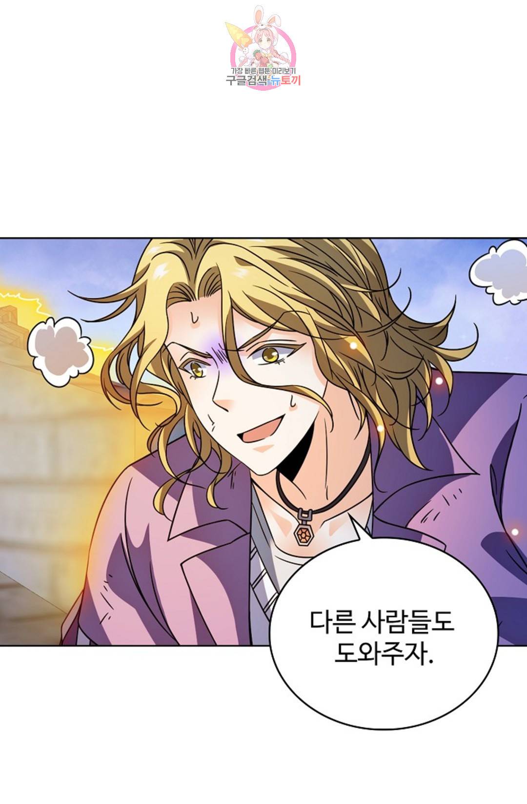 전직 법사 726화 31