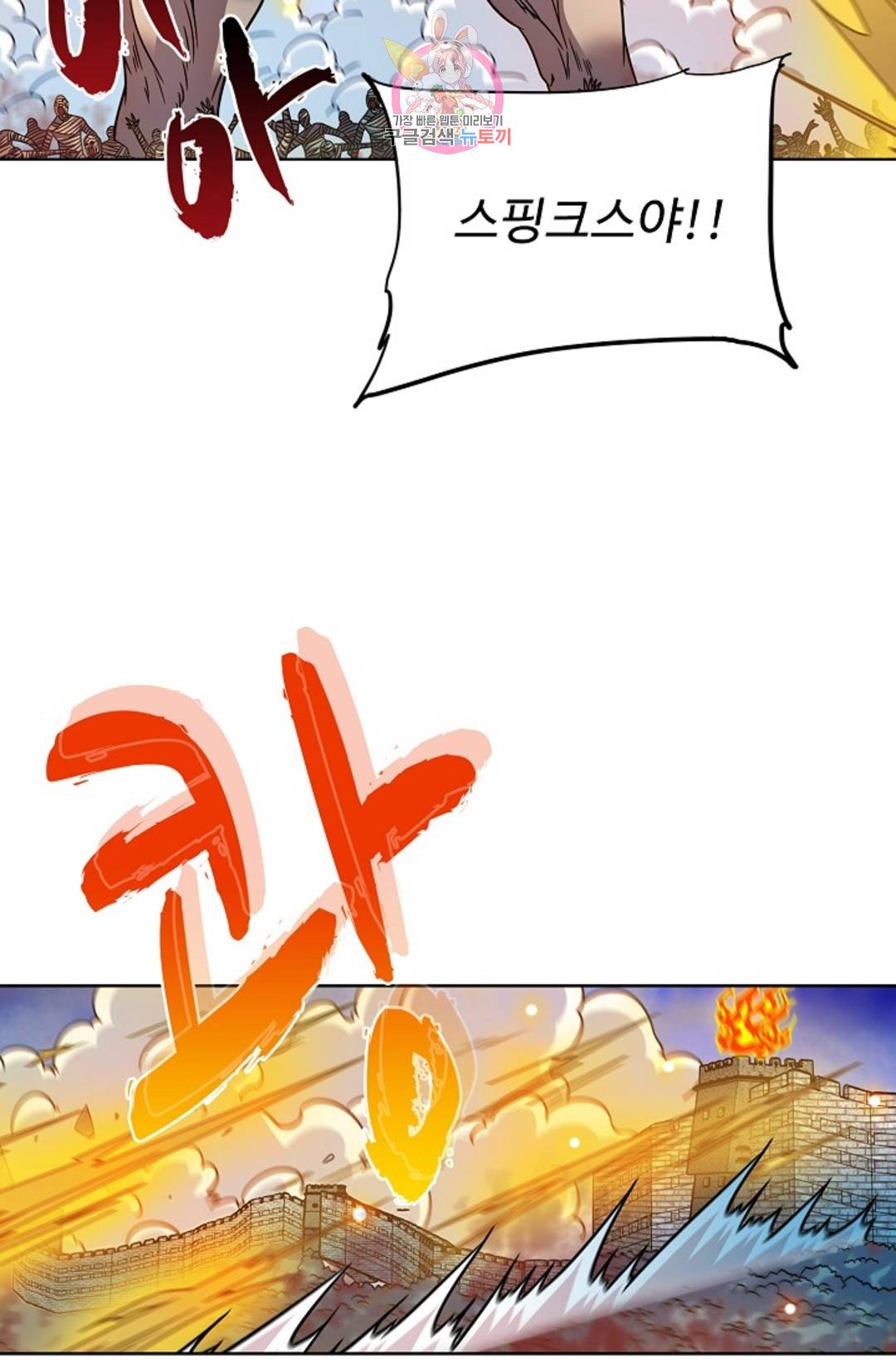 전직 법사 726화 35