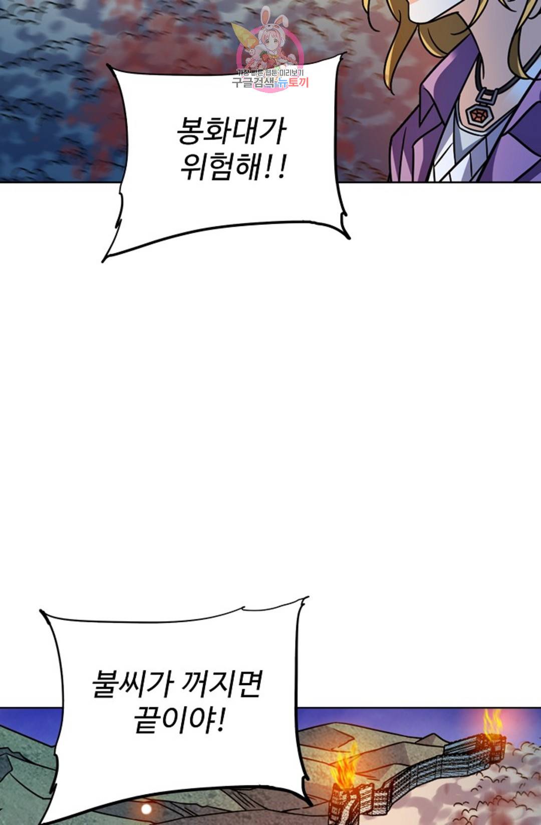 전직 법사 726화 37