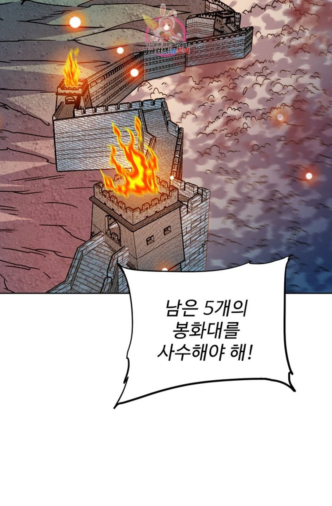 전직 법사 726화 38