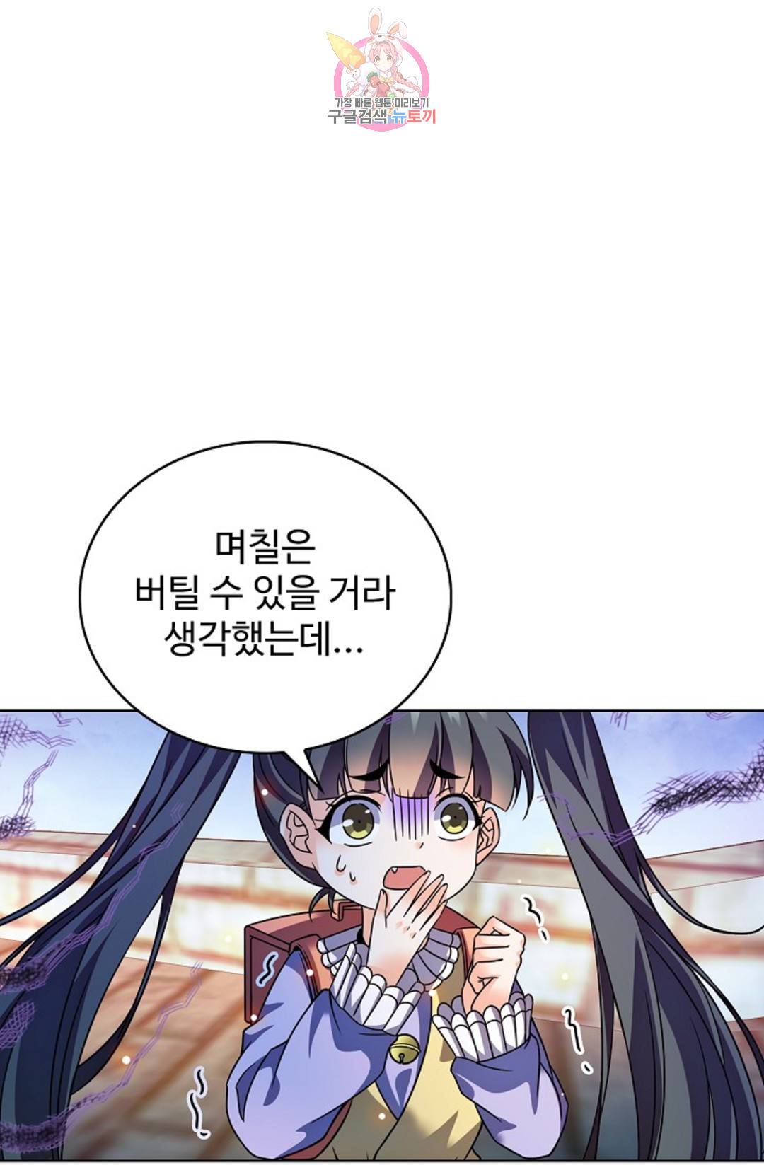 전직 법사 726화 39
