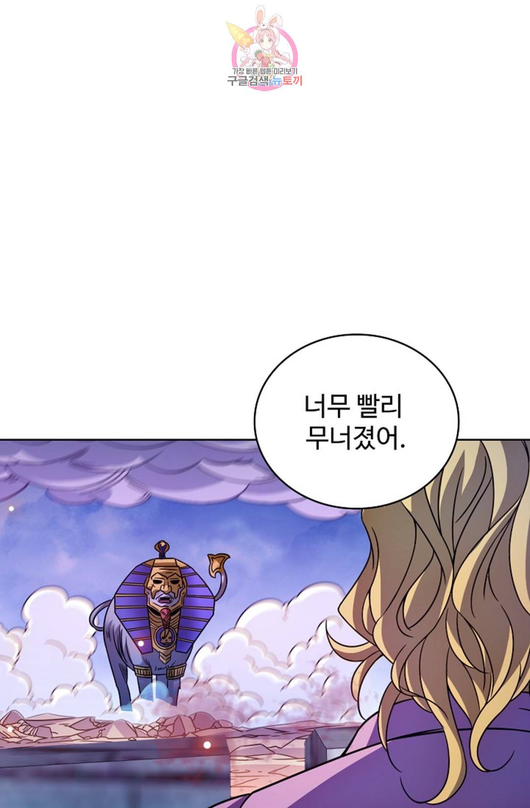 전직 법사 726화 40