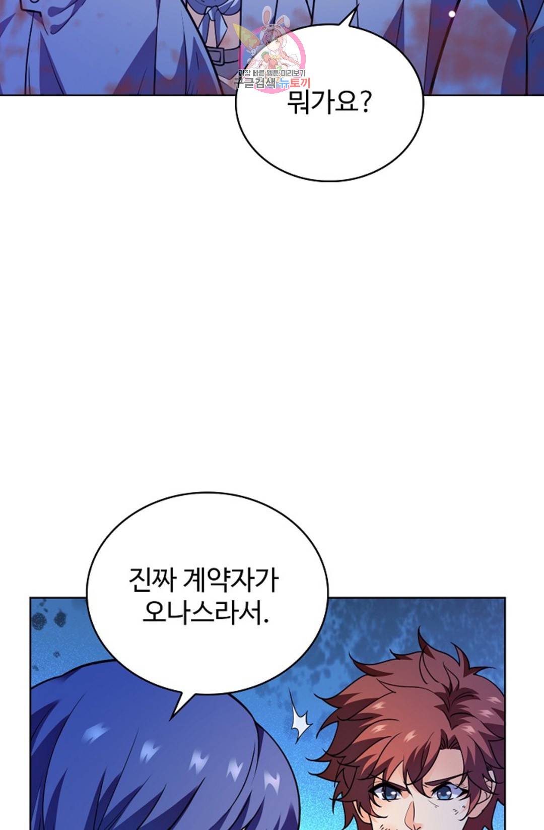 전직 법사 726화 47