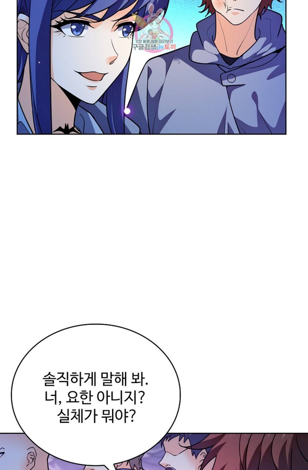 전직 법사 726화 48