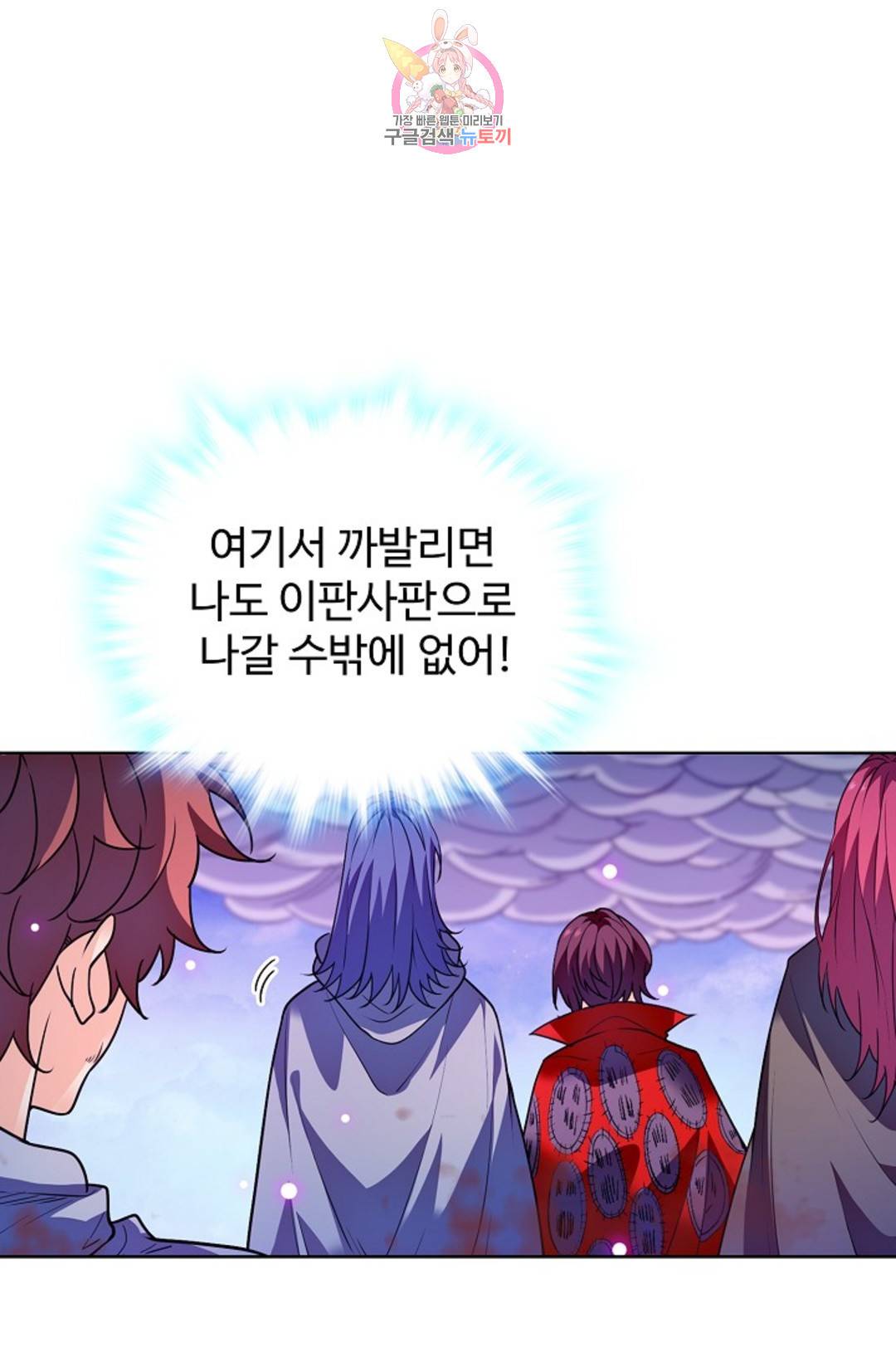 전직 법사 726화 52