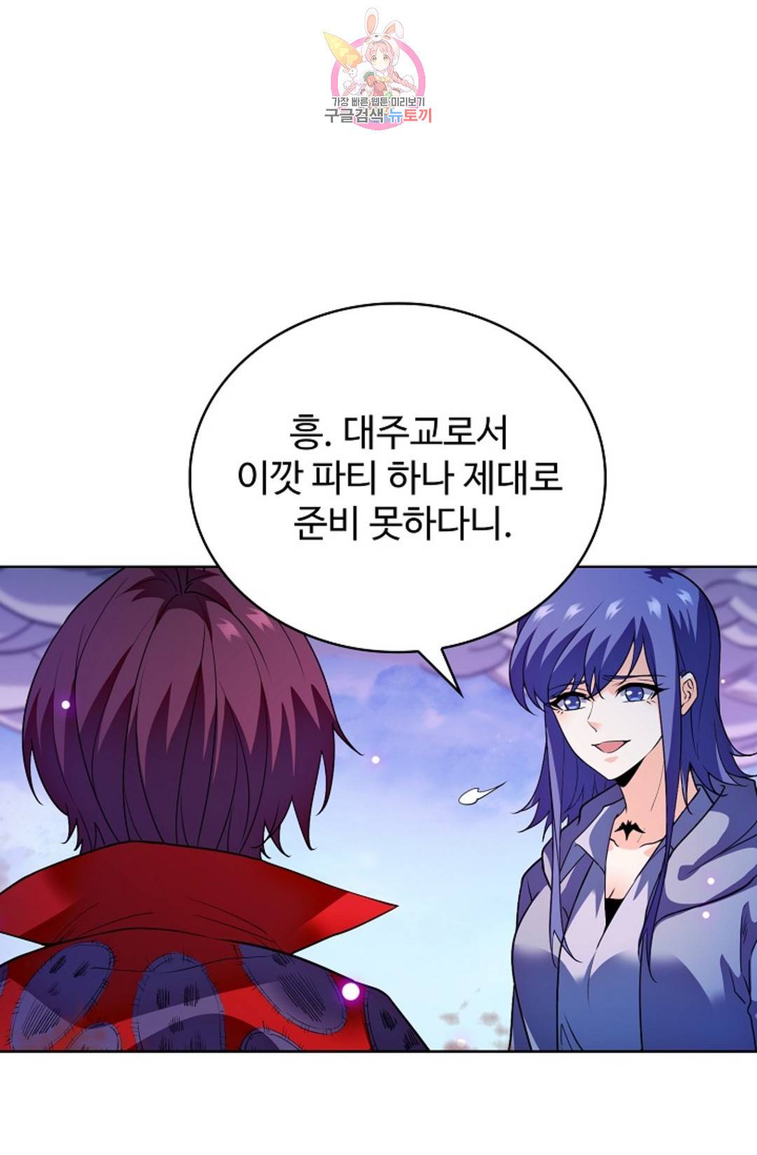 전직 법사 726화 57