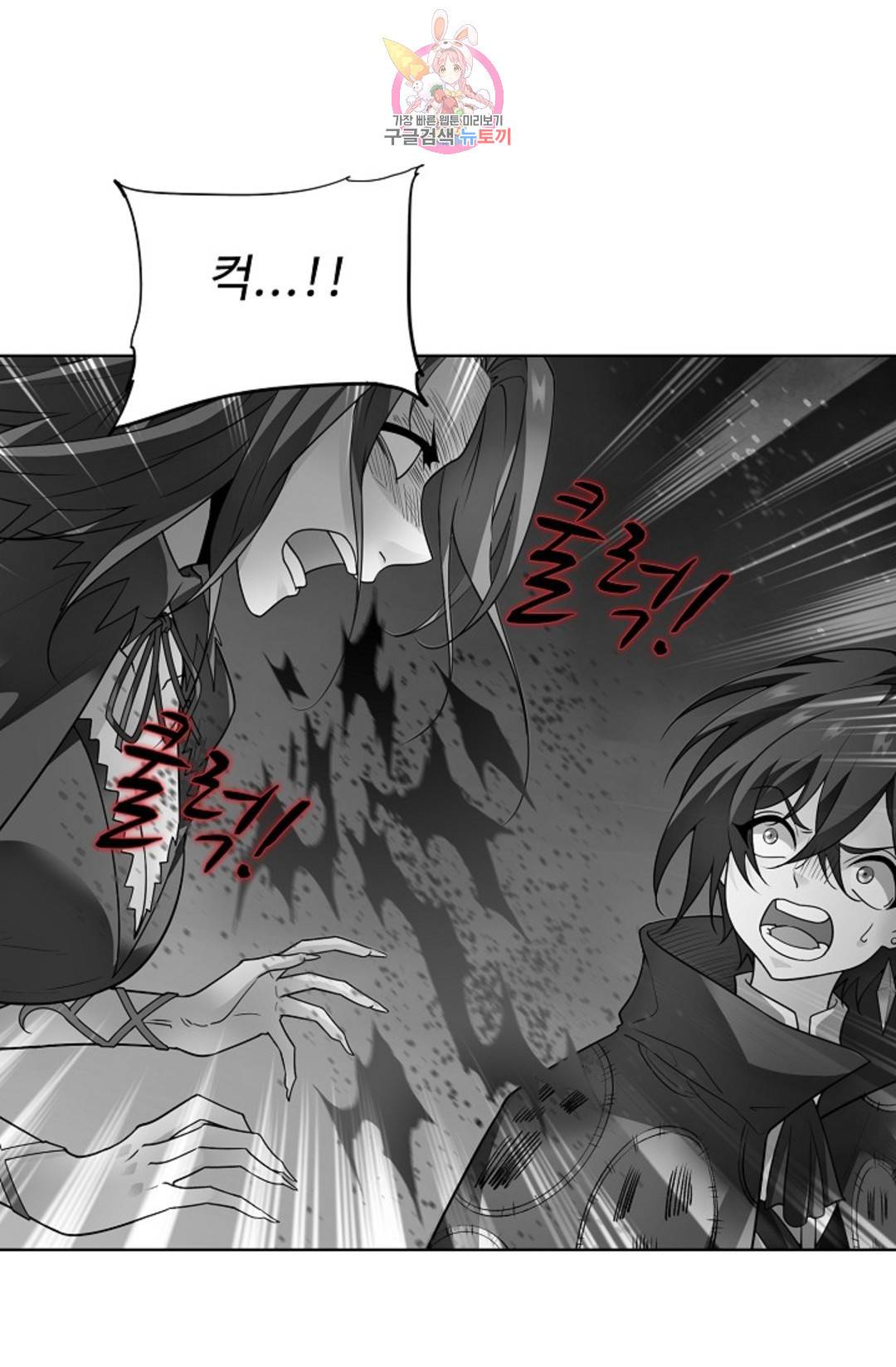 전직 법사 726화 61