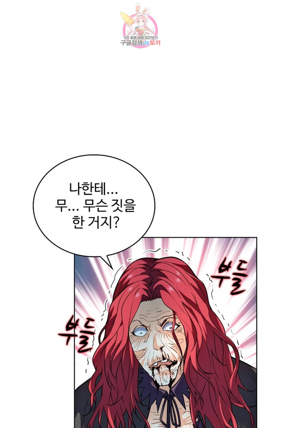 전직 법사 726화 62