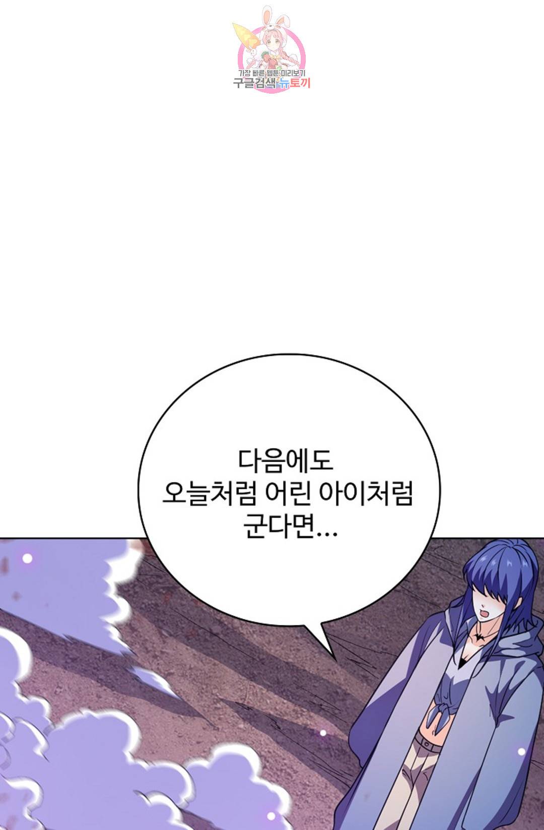 전직 법사 726화 65