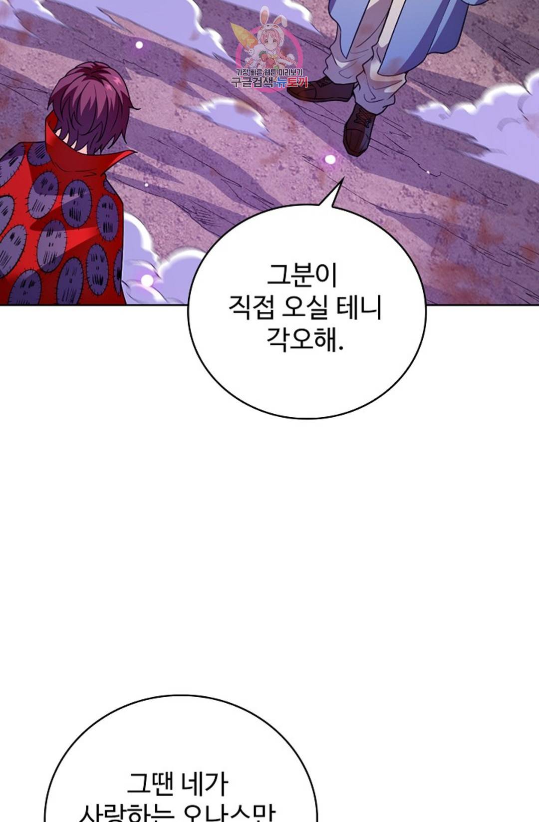 전직 법사 726화 66