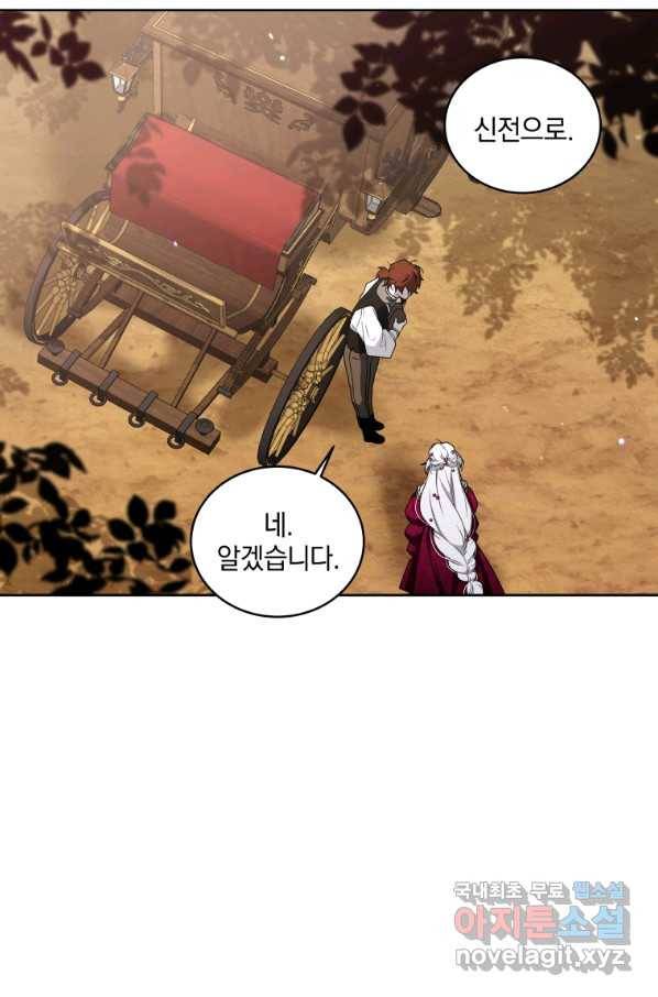 악녀가 길들인 짐승 9화 14